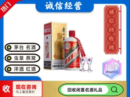河池宜州区回收飞天茅台酒