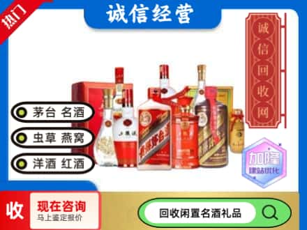 河池宜州区回收名酒