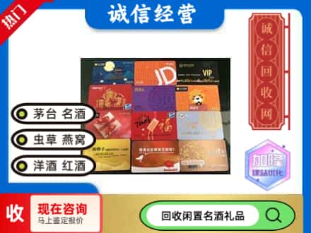 河池宜州区回收购物卡