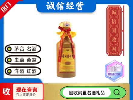 河池宜州区回收十五年茅台酒