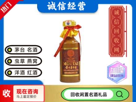 河池宜州区回收五十年茅台酒